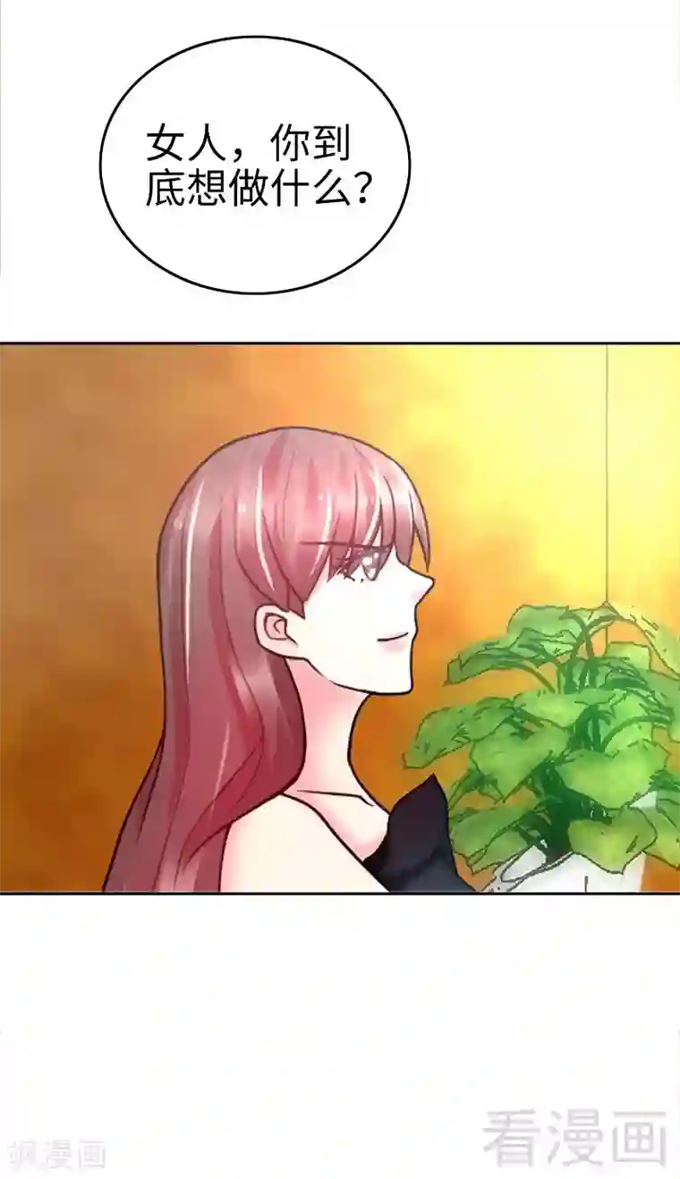 只对你臣服第3话 复仇前奏曲