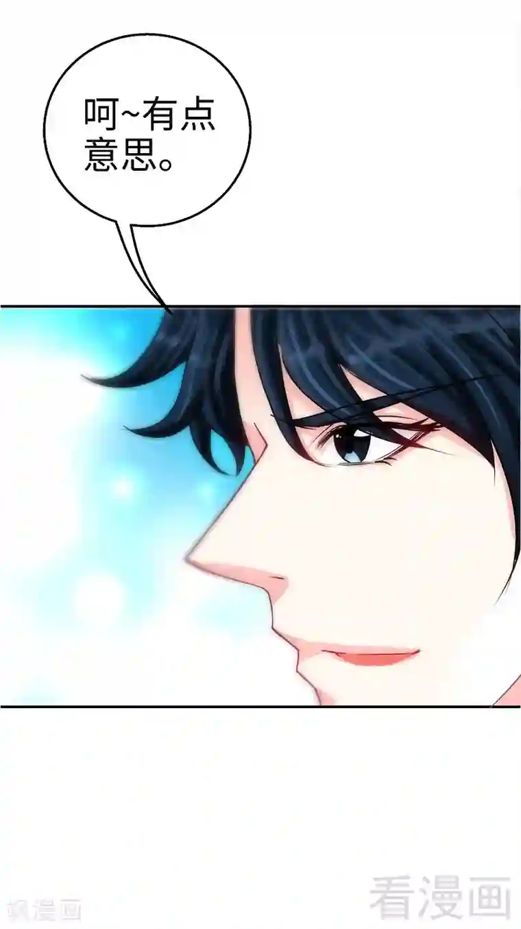 只对你臣服第3话 复仇前奏曲