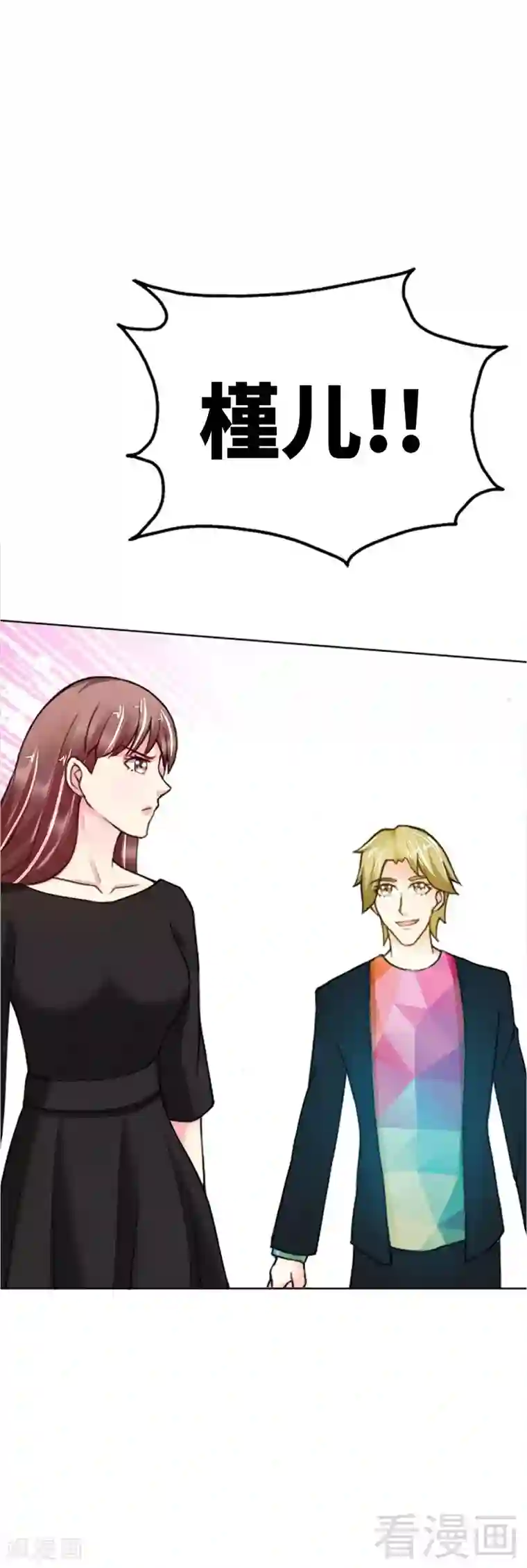 只对你臣服第3话 复仇前奏曲