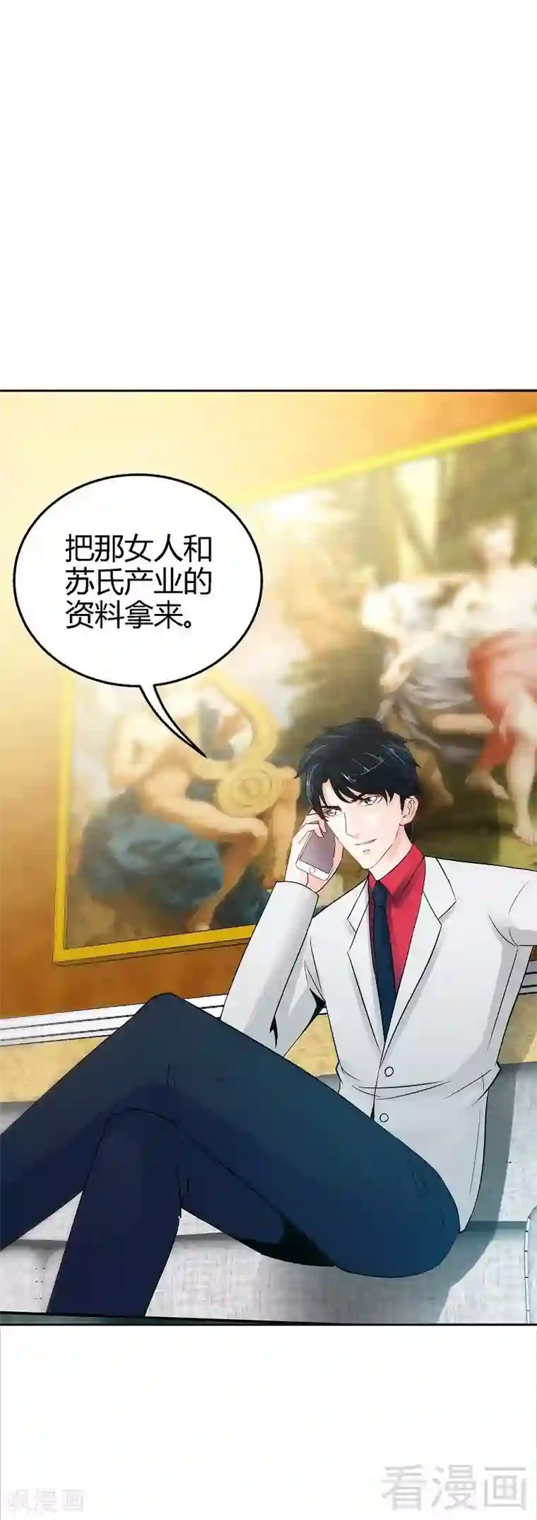 只对你臣服第3话 复仇前奏曲