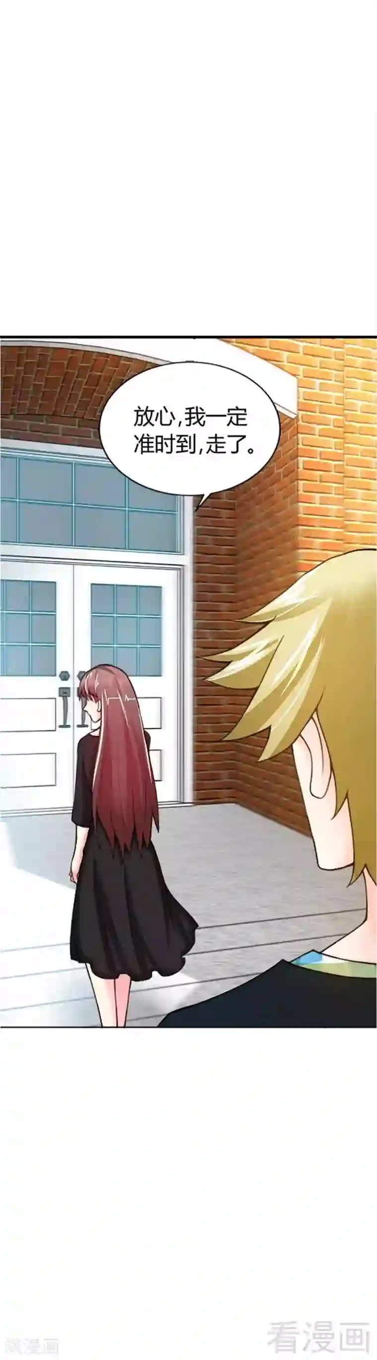 只对你臣服第3话 复仇前奏曲