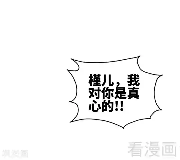 只对你臣服第3话 复仇前奏曲