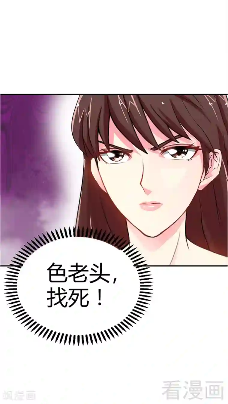 只对你臣服第4话 以彼之道还施彼身