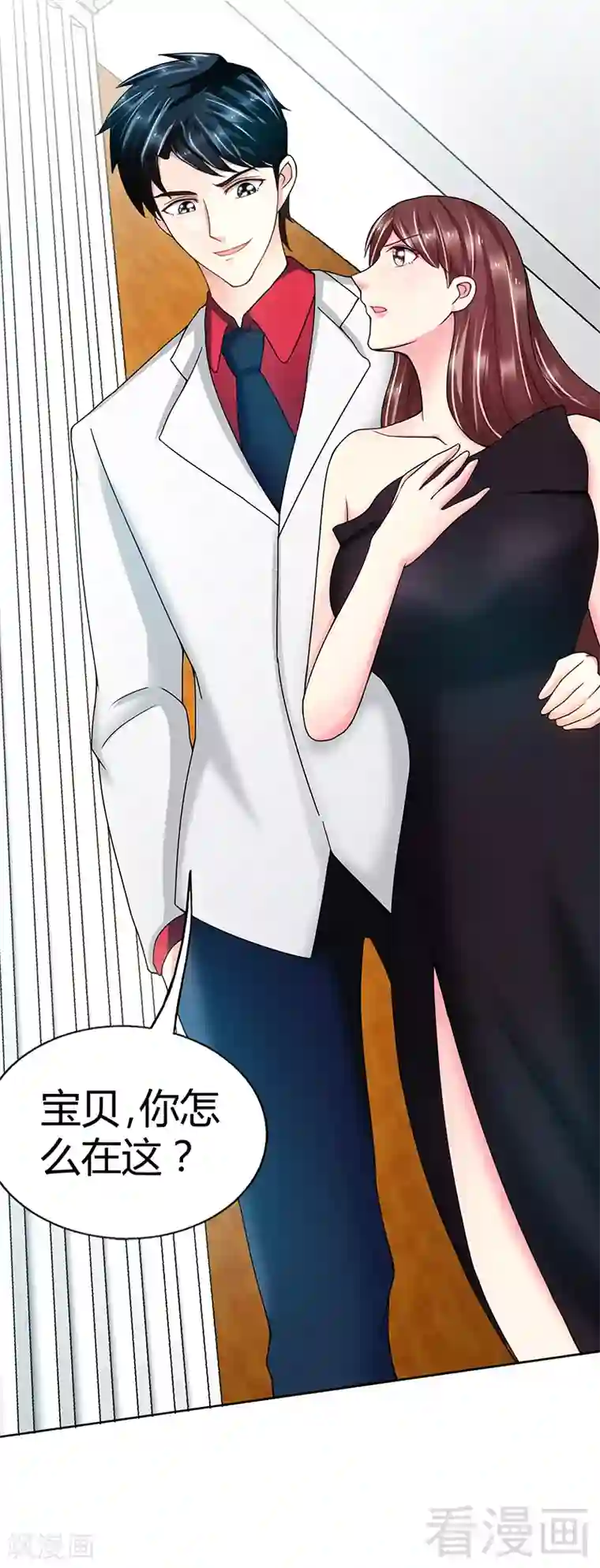 只对你臣服第4话 以彼之道还施彼身