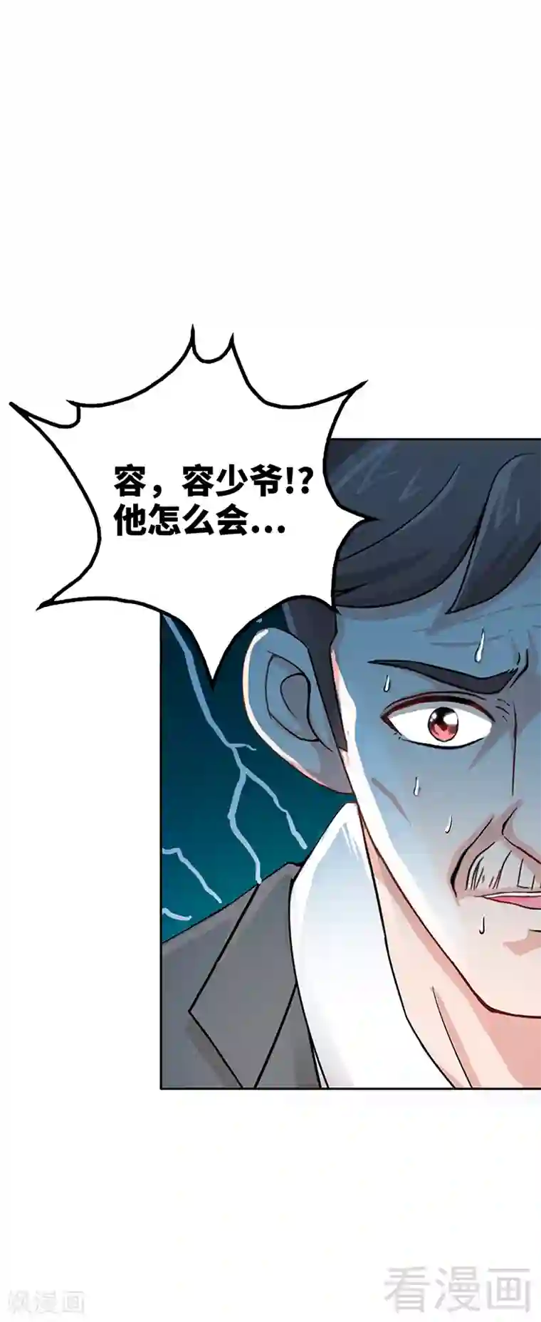 只对你臣服第4话 以彼之道还施彼身