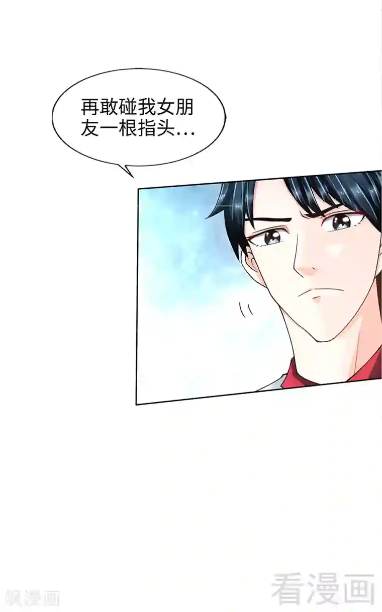 只对你臣服第4话 以彼之道还施彼身