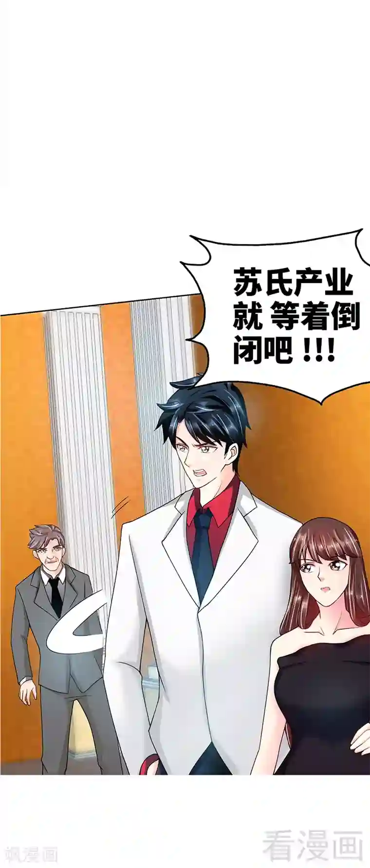 只对你臣服第4话 以彼之道还施彼身