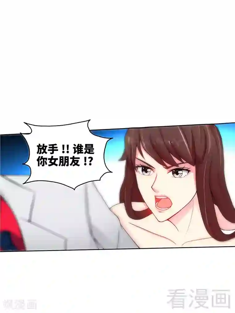 只对你臣服第4话 以彼之道还施彼身