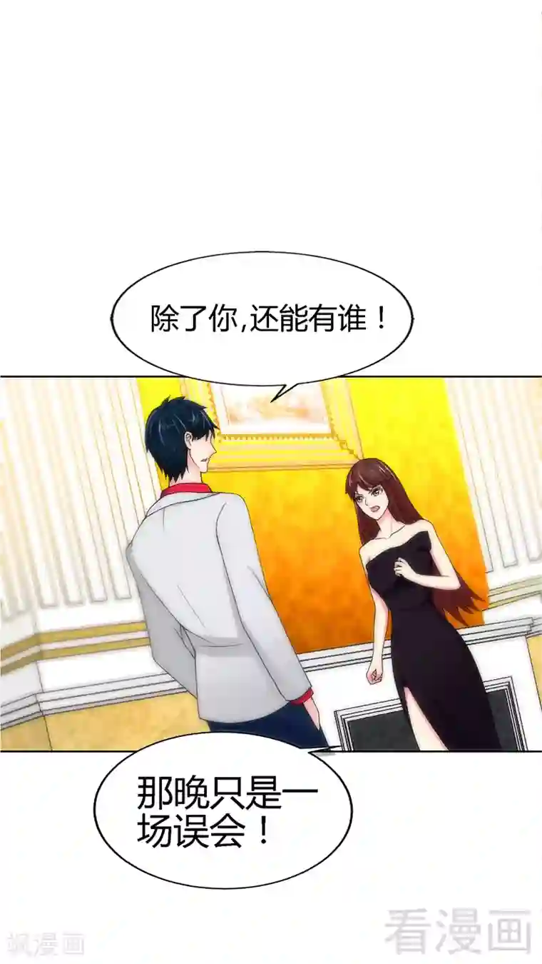 只对你臣服第4话 以彼之道还施彼身