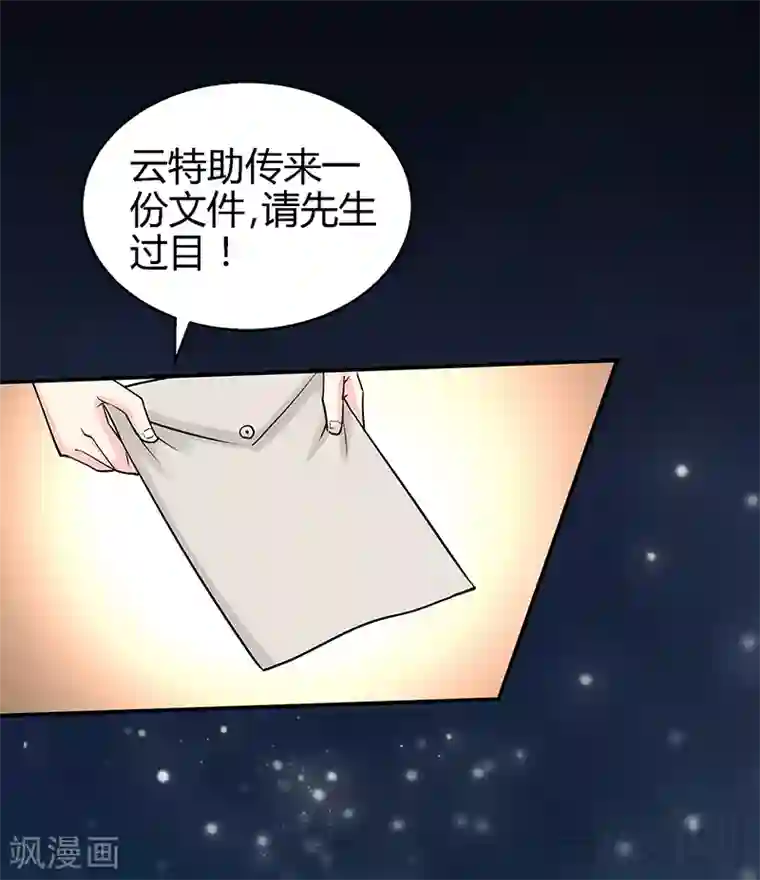 只对你臣服第4话 以彼之道还施彼身