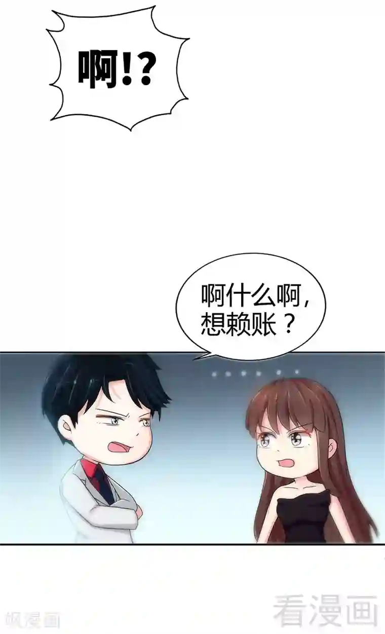 只对你臣服第4话 以彼之道还施彼身