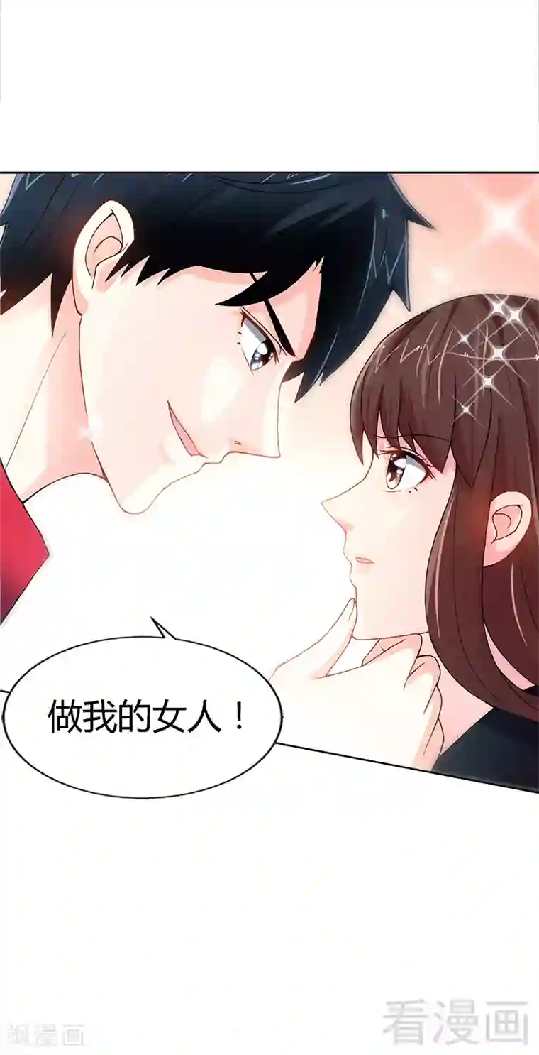 只对你臣服第4话 以彼之道还施彼身