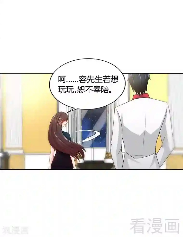 只对你臣服第4话 以彼之道还施彼身