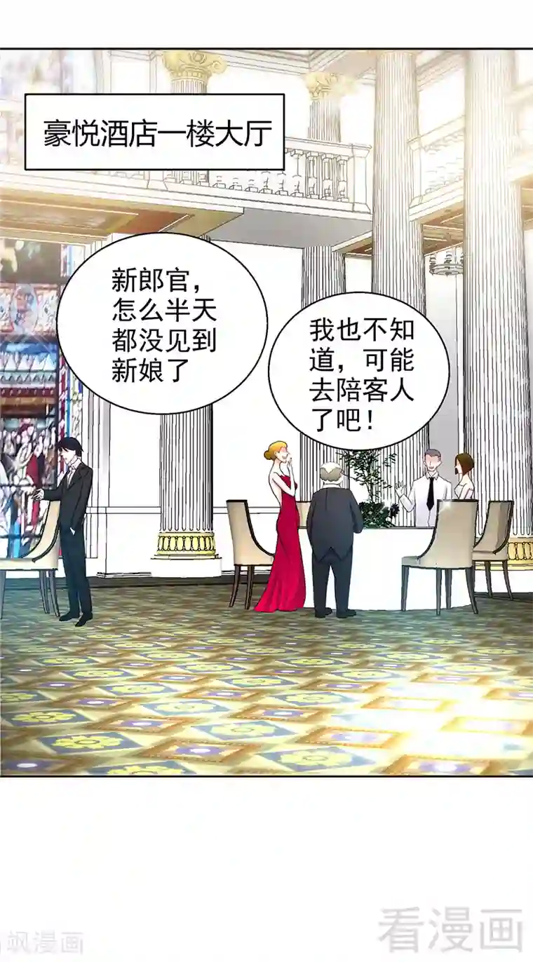 只对你臣服第4话 以彼之道还施彼身