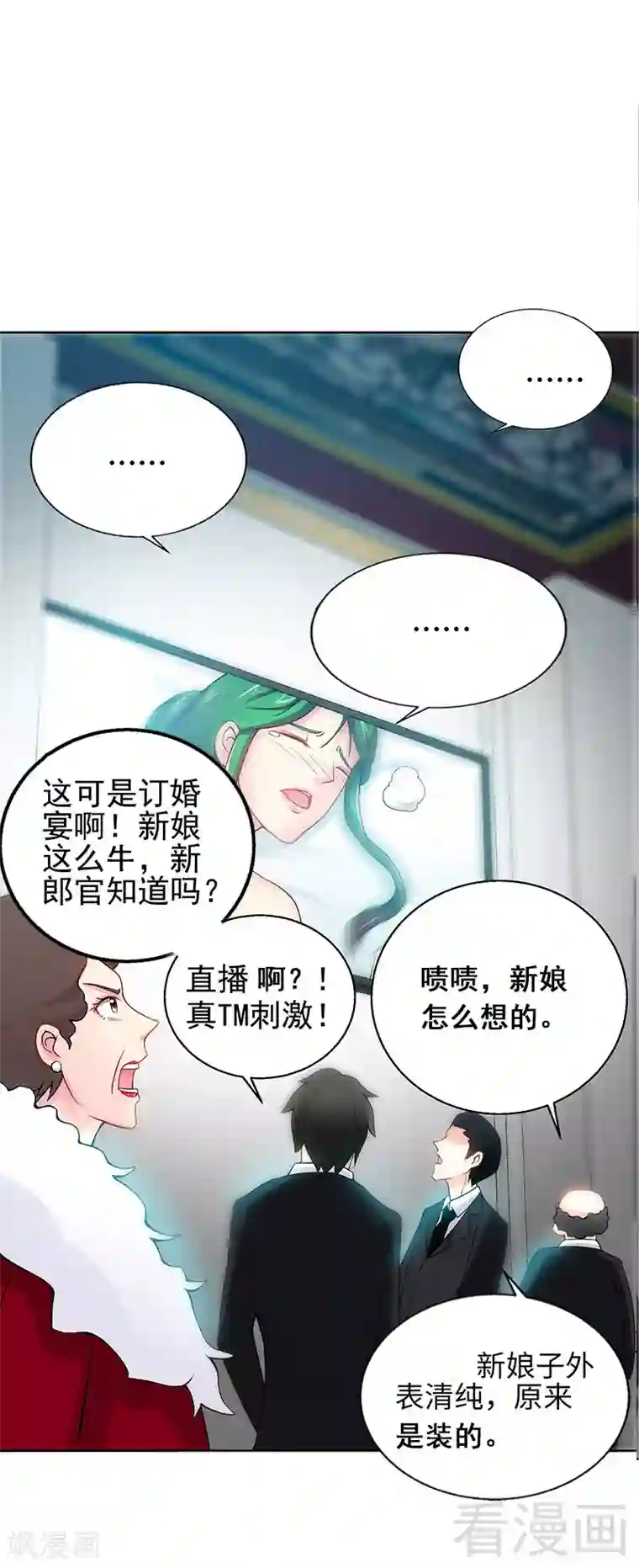 只对你臣服第4话 以彼之道还施彼身