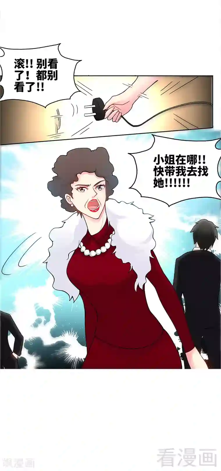 只对你臣服第4话 以彼之道还施彼身