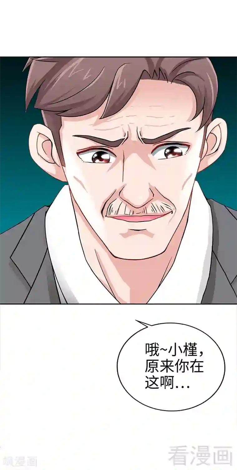 只对你臣服第4话 以彼之道还施彼身