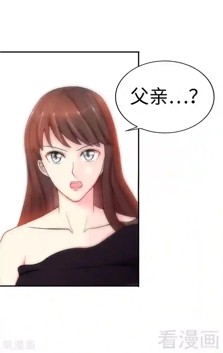 只对你臣服第4话 以彼之道还施彼身