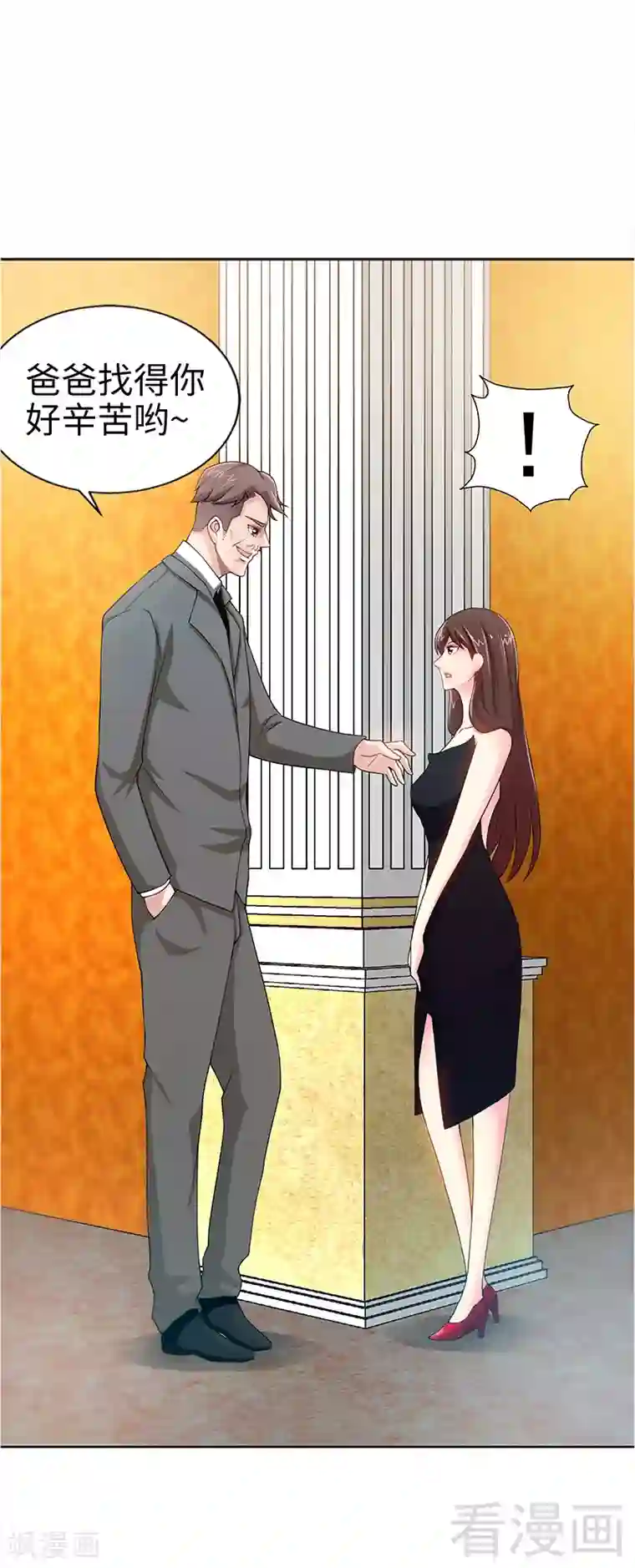 只对你臣服第4话 以彼之道还施彼身