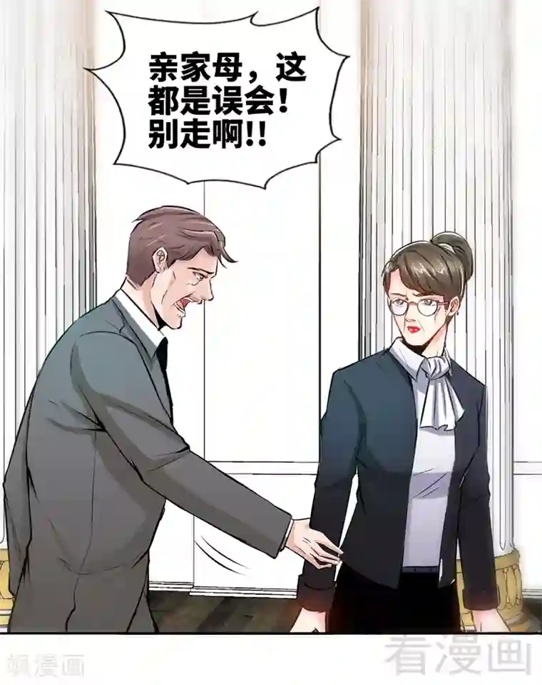 只对你臣服第5话 一场好戏