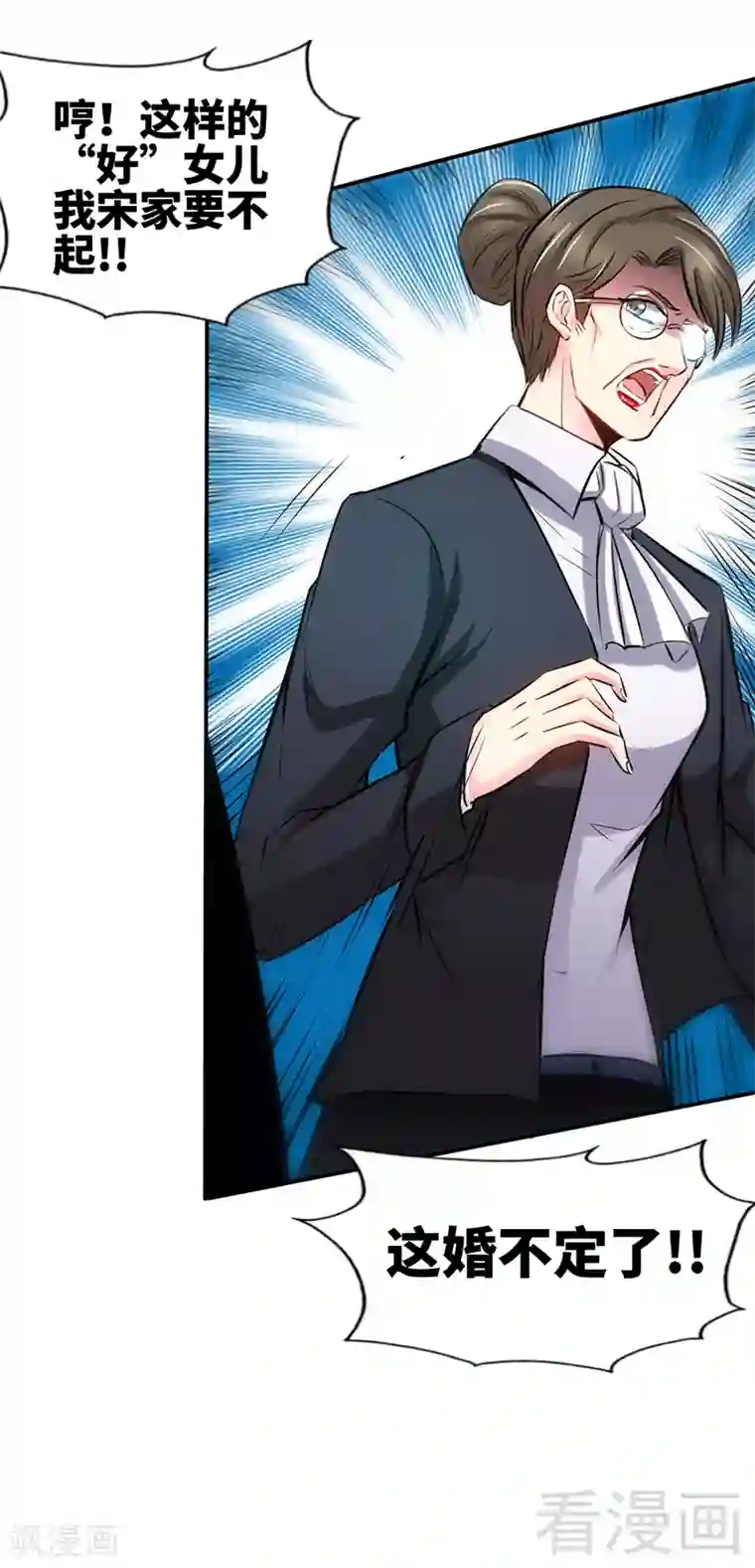 只对你臣服第5话 一场好戏