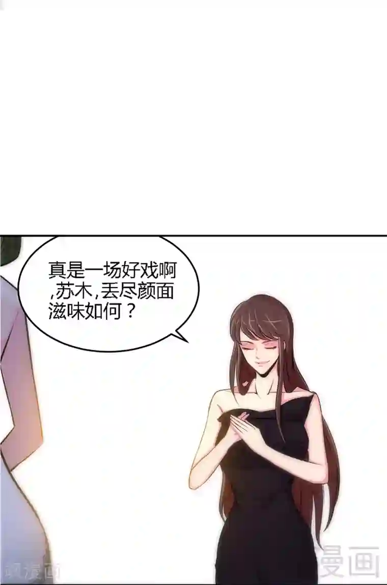 只对你臣服第5话 一场好戏