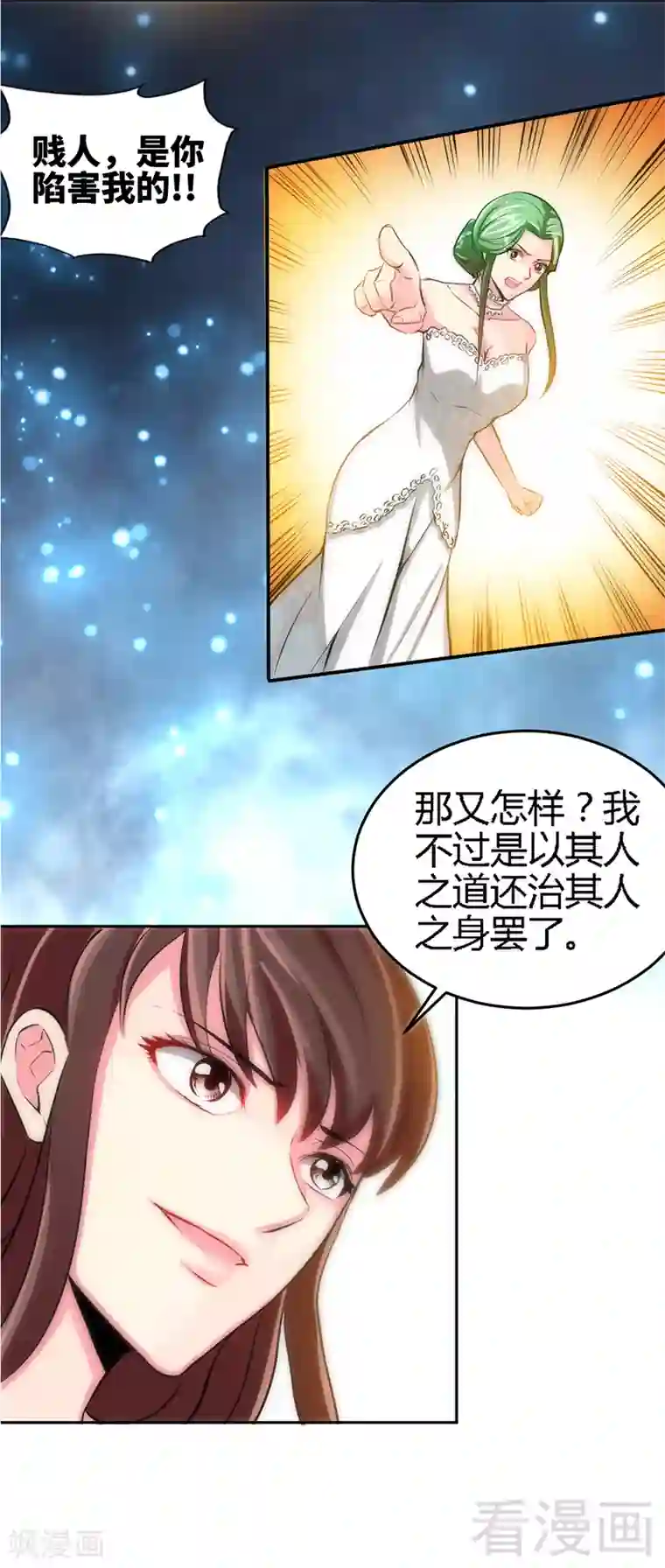 只对你臣服第5话 一场好戏