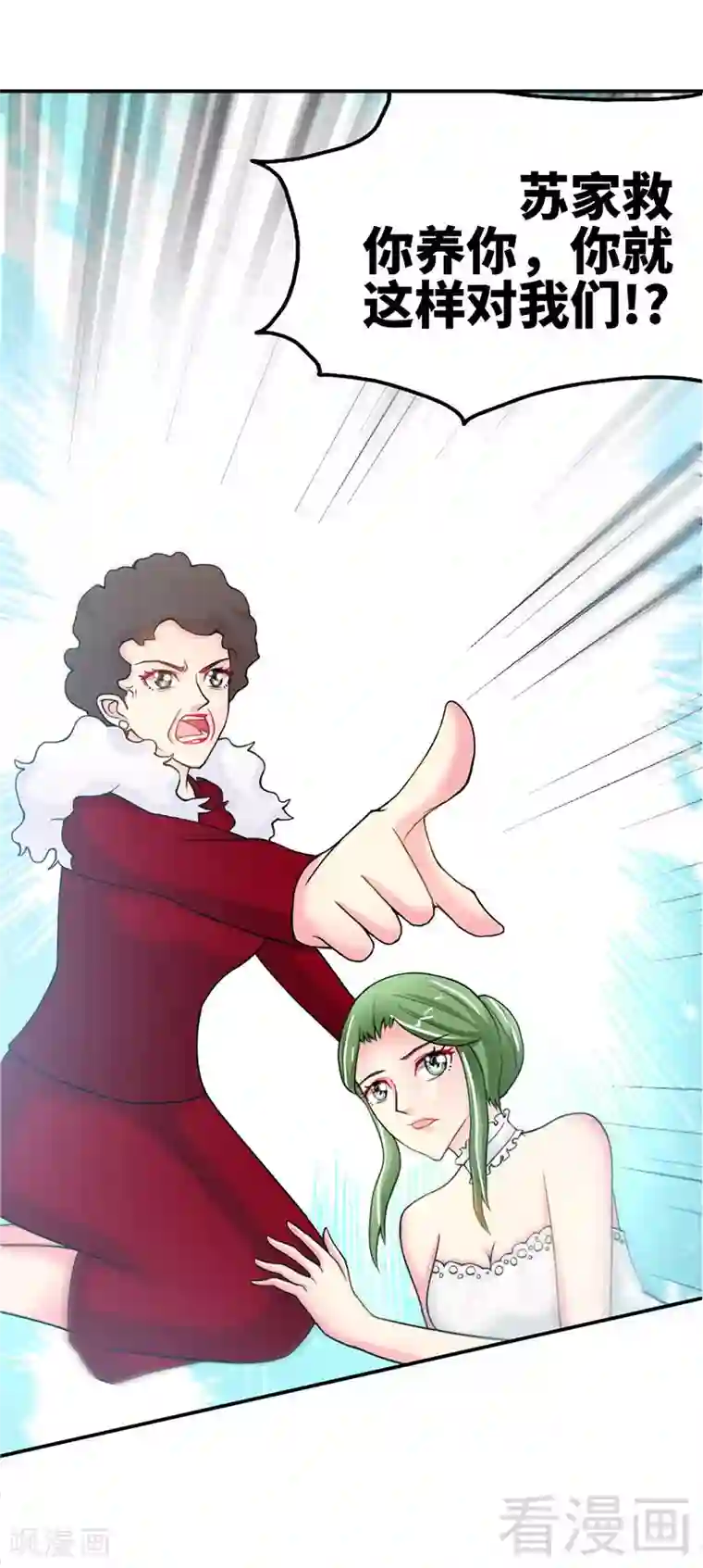 只对你臣服第5话 一场好戏