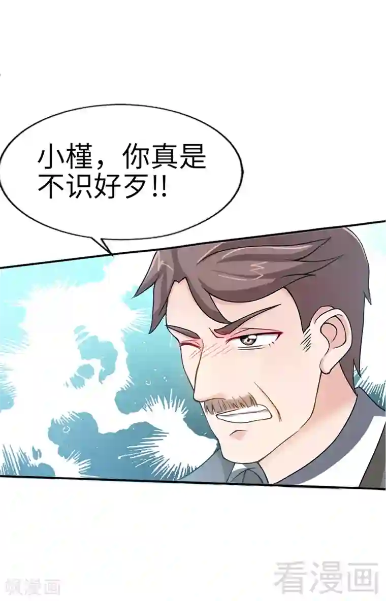 只对你臣服第5话 一场好戏