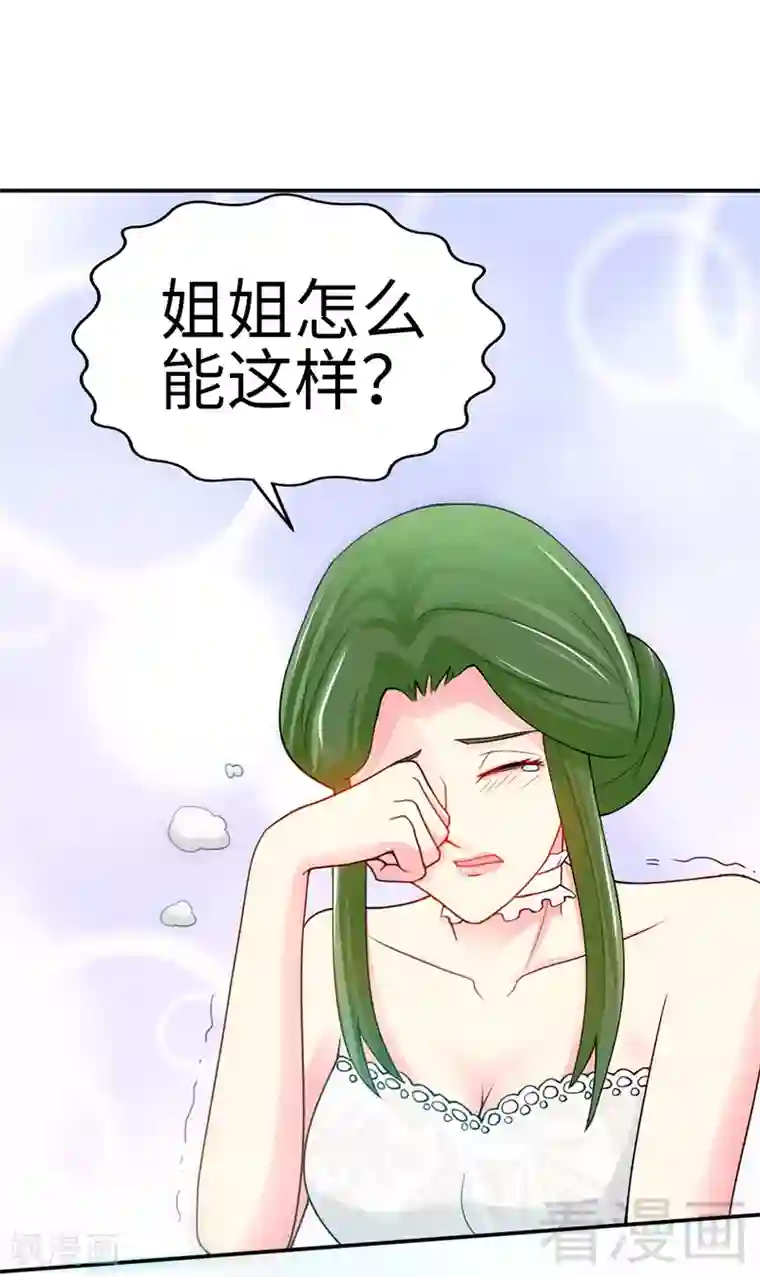 只对你臣服第5话 一场好戏