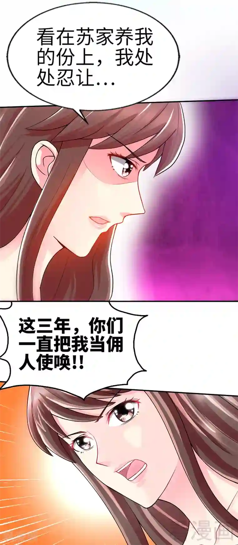 只对你臣服第5话 一场好戏