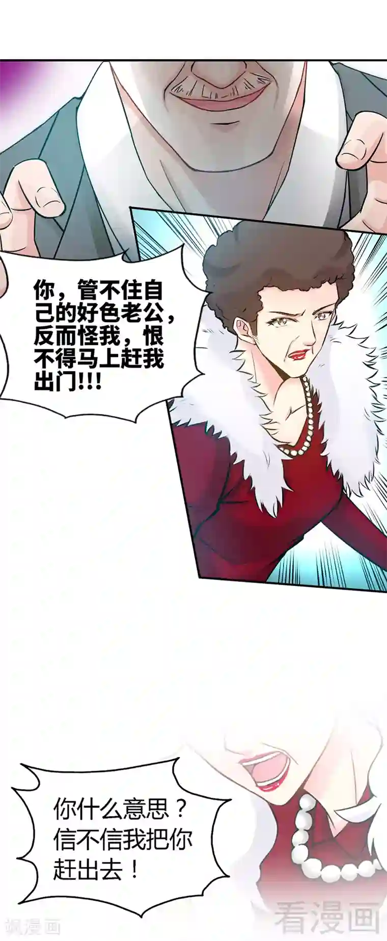 只对你臣服第5话 一场好戏