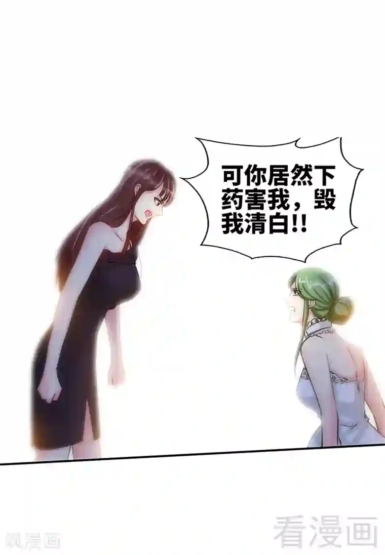 只对你臣服第5话 一场好戏