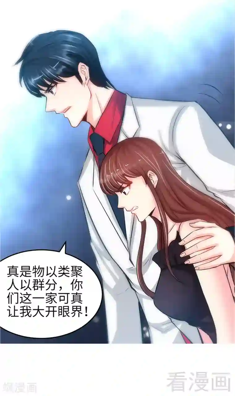 只对你臣服第5话 一场好戏