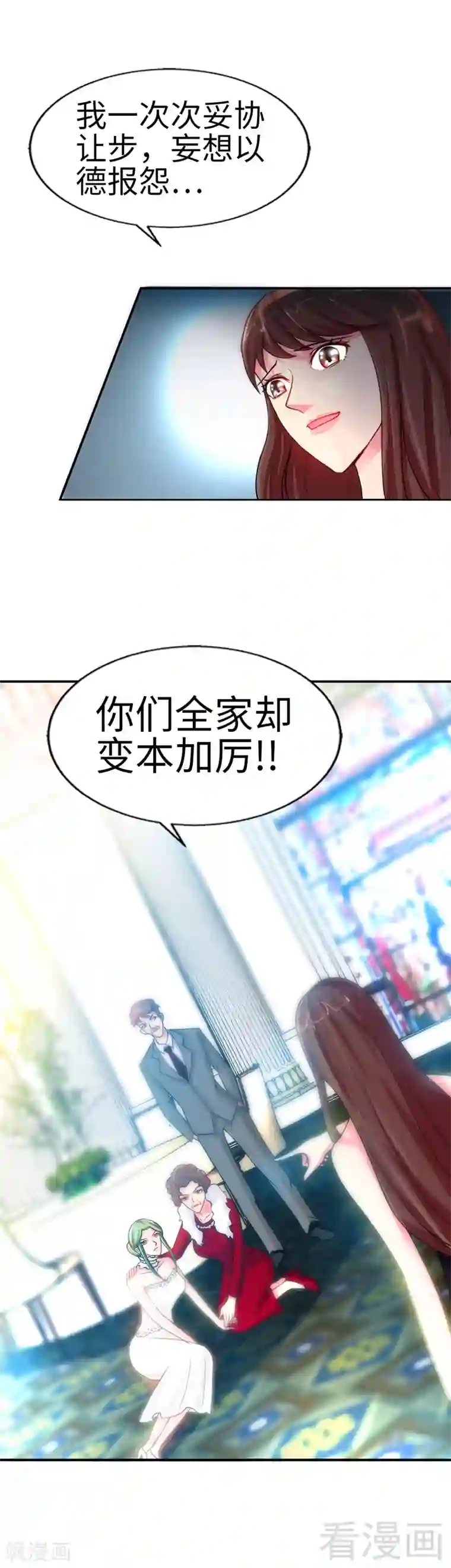 只对你臣服第5话 一场好戏