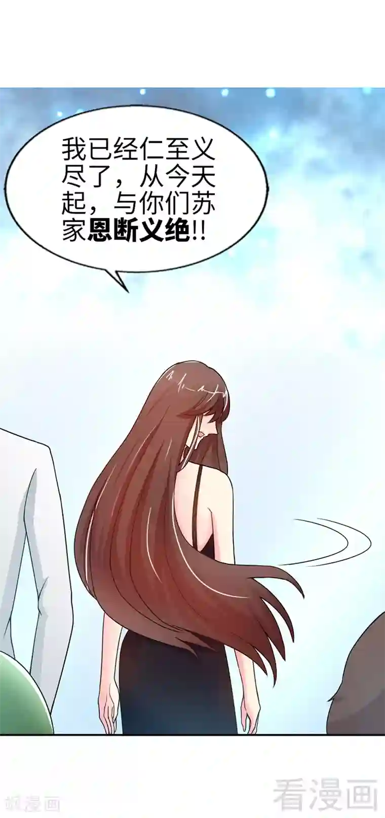 只对你臣服第5话 一场好戏