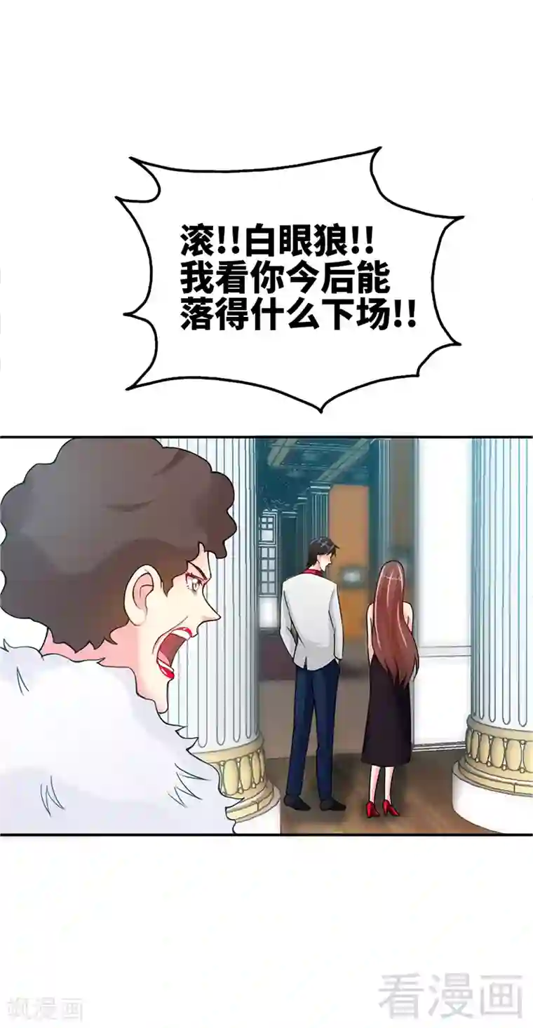 只对你臣服第5话 一场好戏