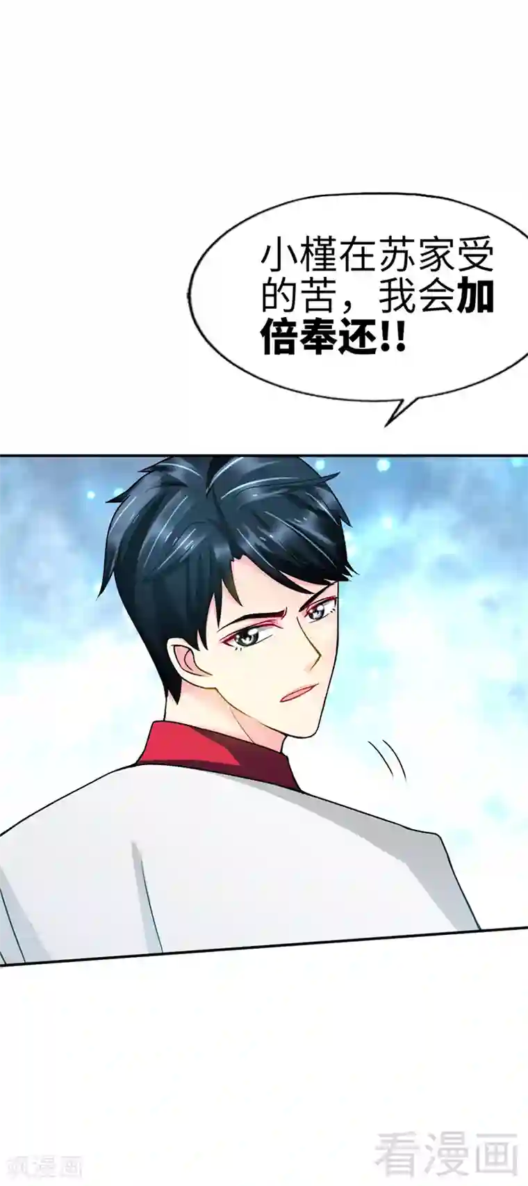 只对你臣服第5话 一场好戏