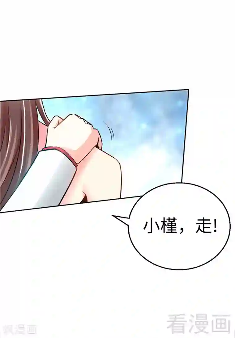 只对你臣服第5话 一场好戏