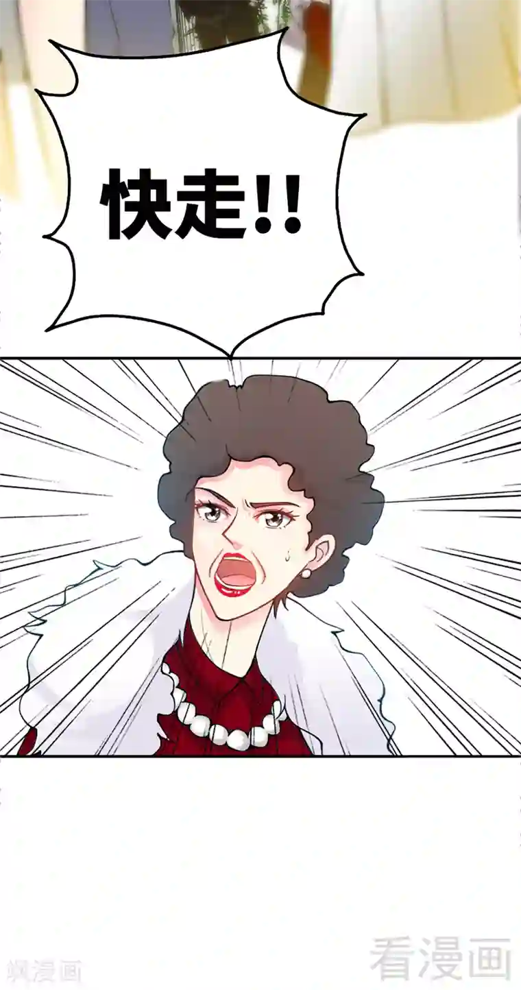 只对你臣服第5话 一场好戏