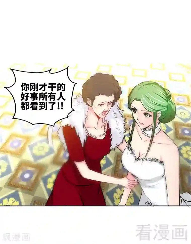 只对你臣服第5话 一场好戏