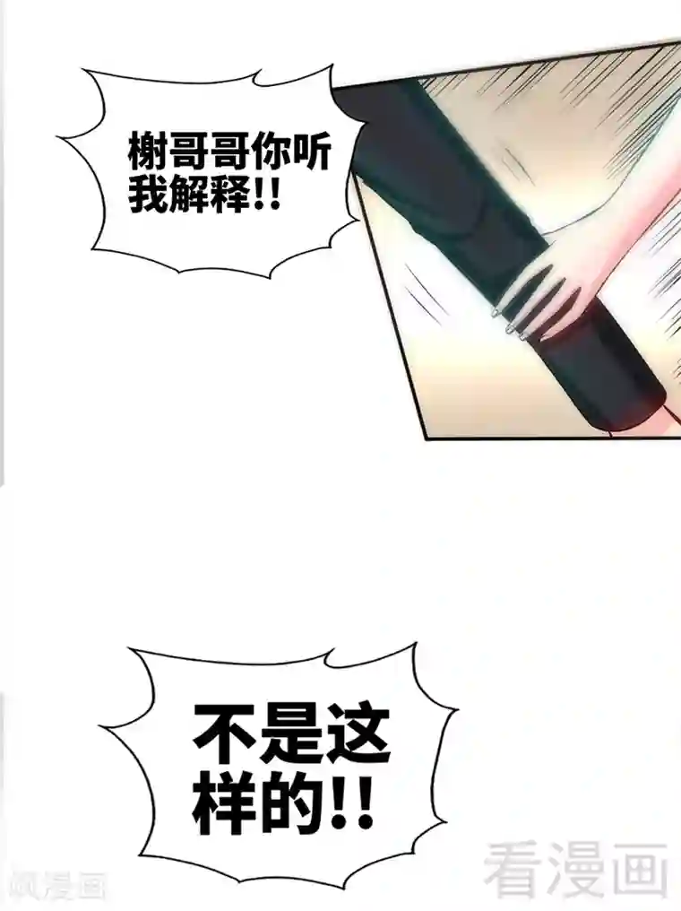 只对你臣服第5话 一场好戏