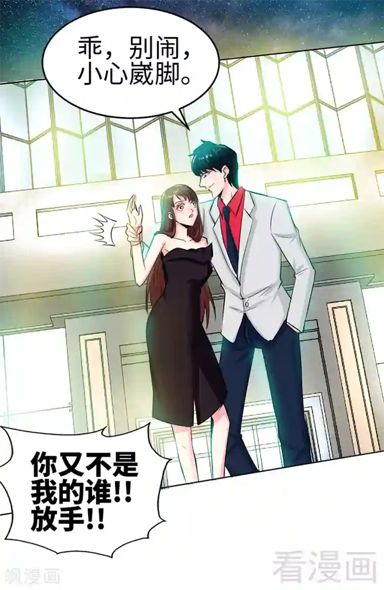 只对你臣服第6话 复仇的余波