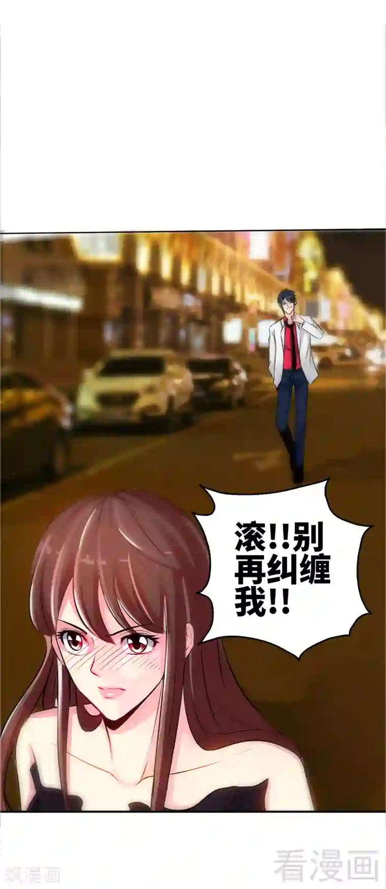 只对你臣服第6话 复仇的余波