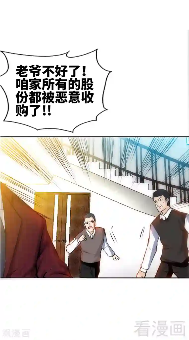 只对你臣服第6话 复仇的余波