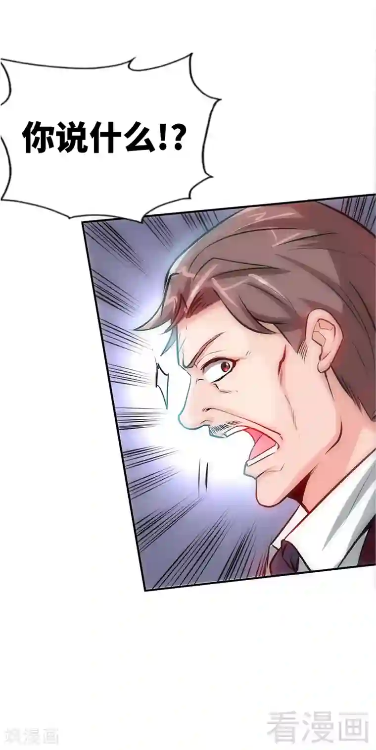 只对你臣服第6话 复仇的余波