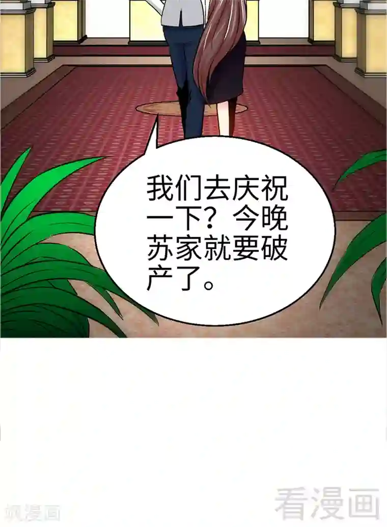 只对你臣服第6话 复仇的余波