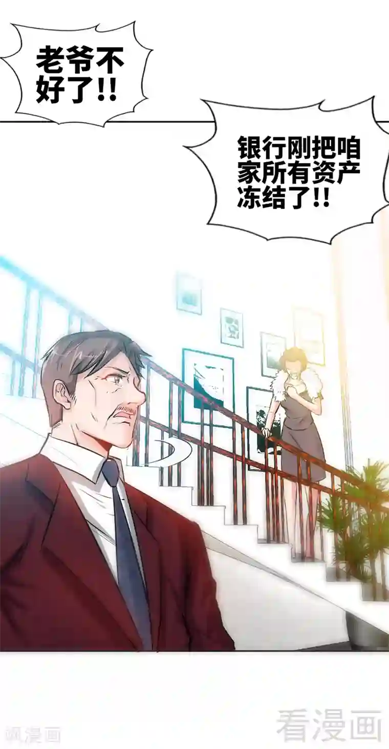 只对你臣服第6话 复仇的余波