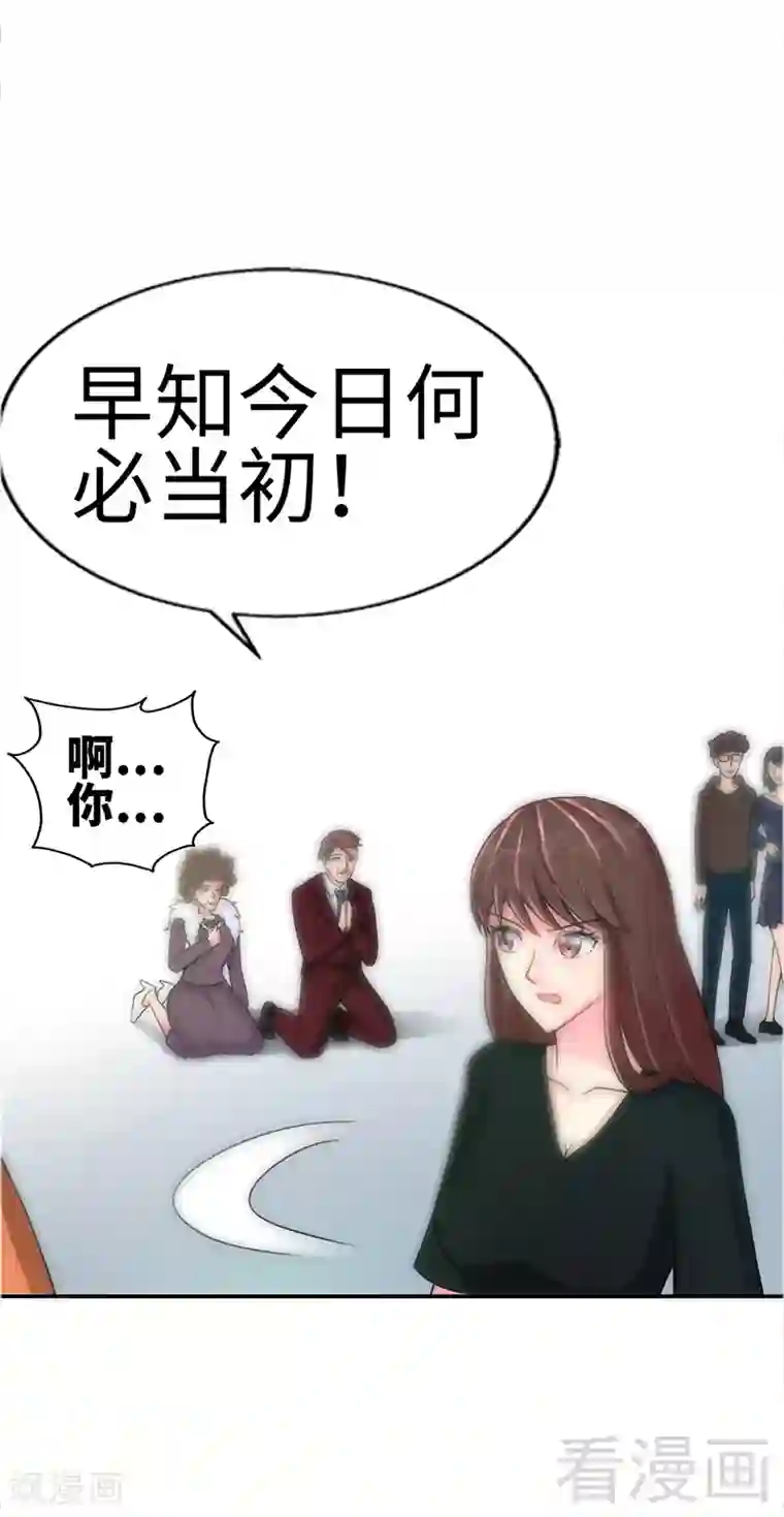 只对你臣服第6话 复仇的余波