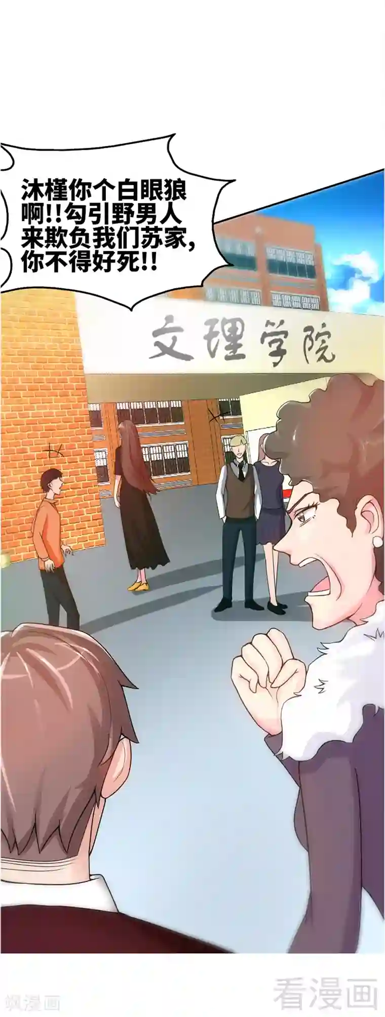 只对你臣服第6话 复仇的余波